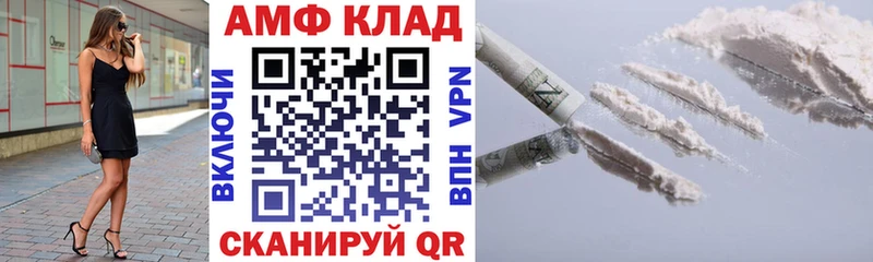 АМФ 98%  Купить где  Юрга 