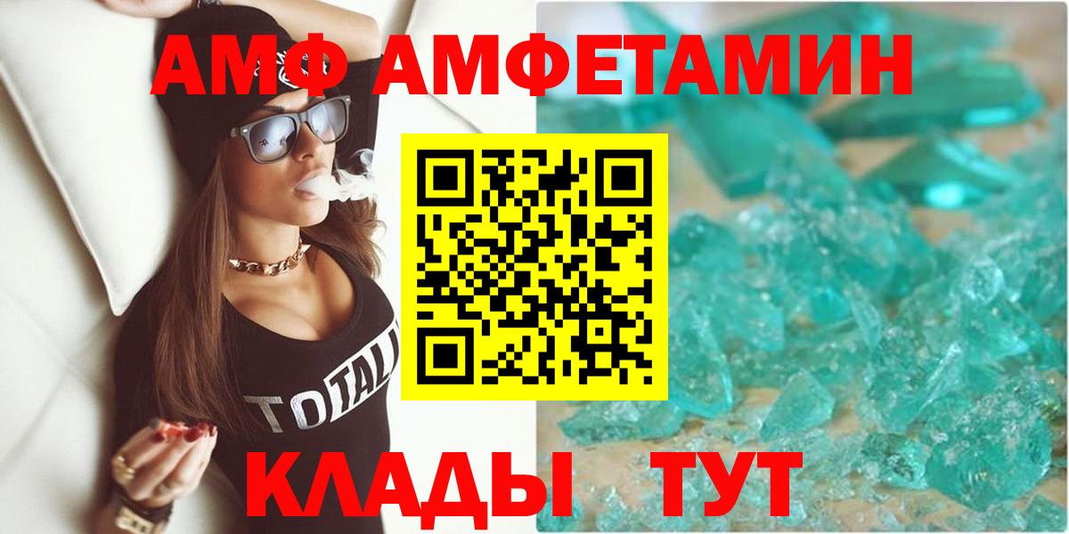 АМФЕТАМИН Premium Юрга