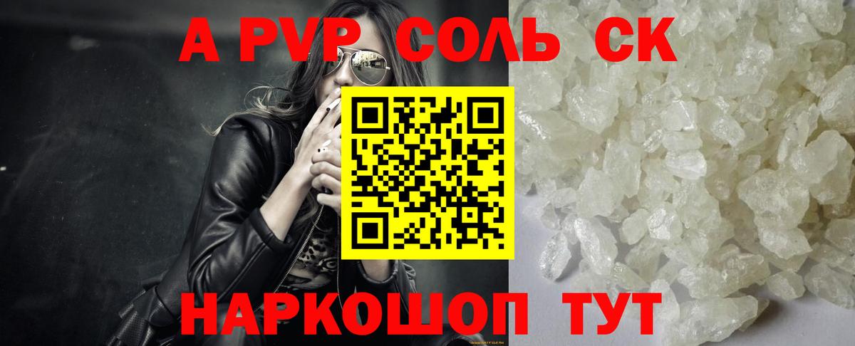 Alfa_PVP СК  Вход с VPN  Юрга  A-PVP СК  Alpha PVP  A-PVP VHQ 