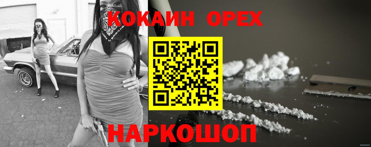 Cocaine VHQ Юрга