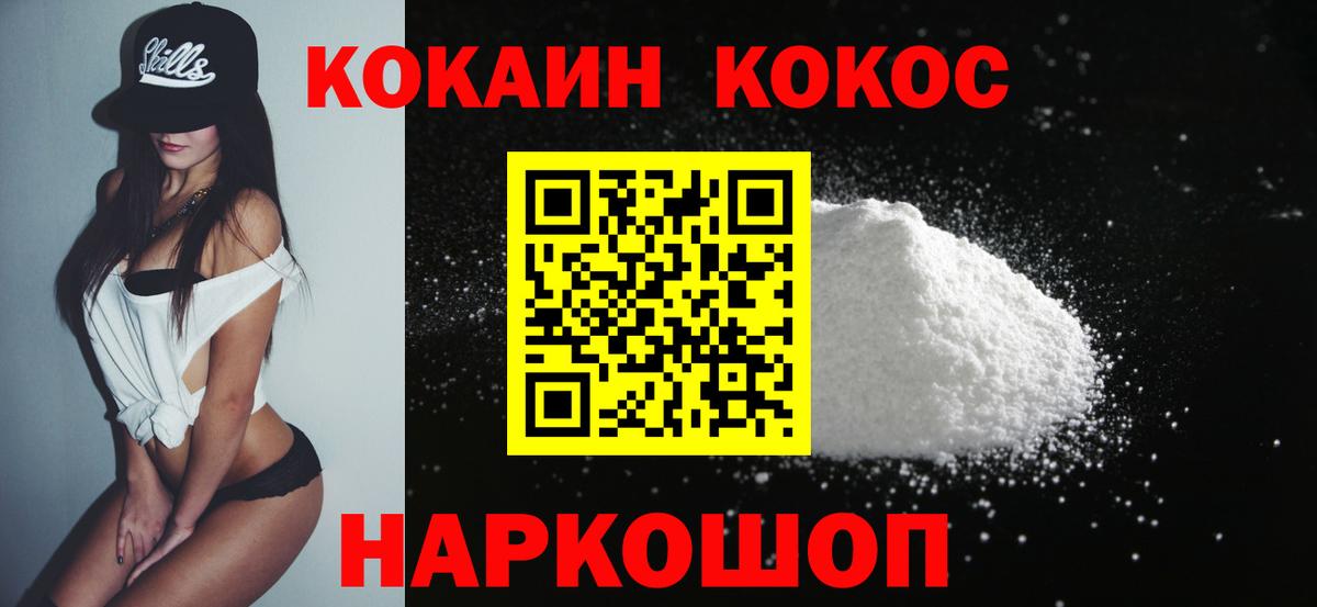 Юрга  Кокаин VHQ  Cocaine  Вход с VPN  COCAIN 97% 