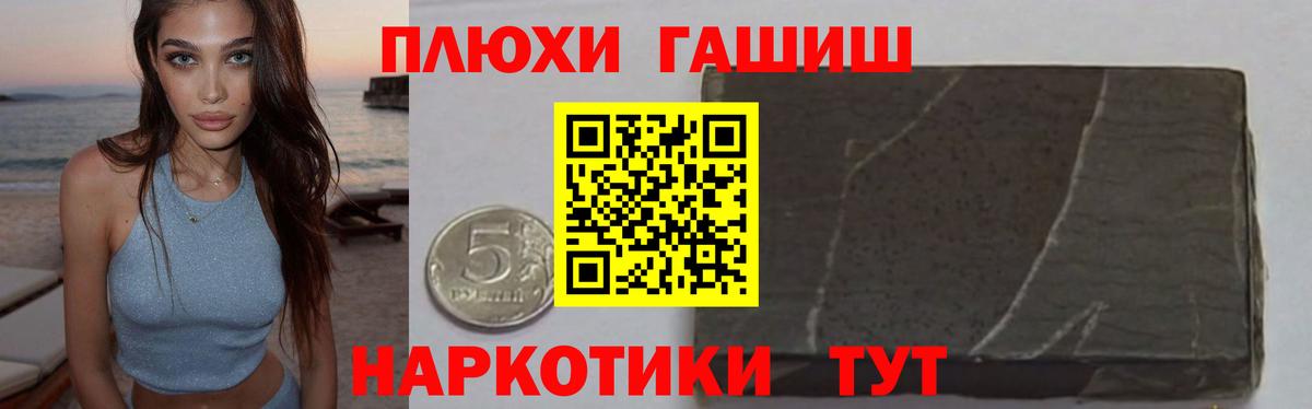 Юрга  Гашиш VHQ  Гашиш хэш  Вход с VPN 