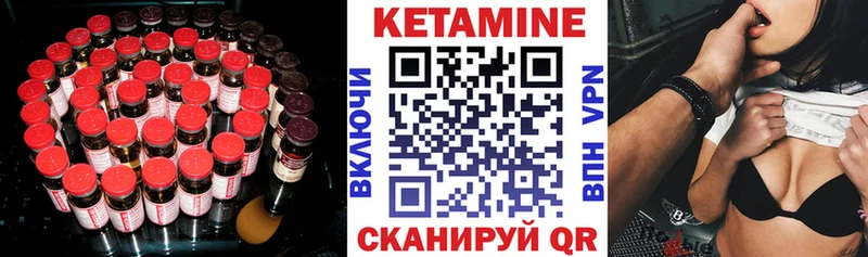 Купить где  Юрга  Кетамин VHQ 