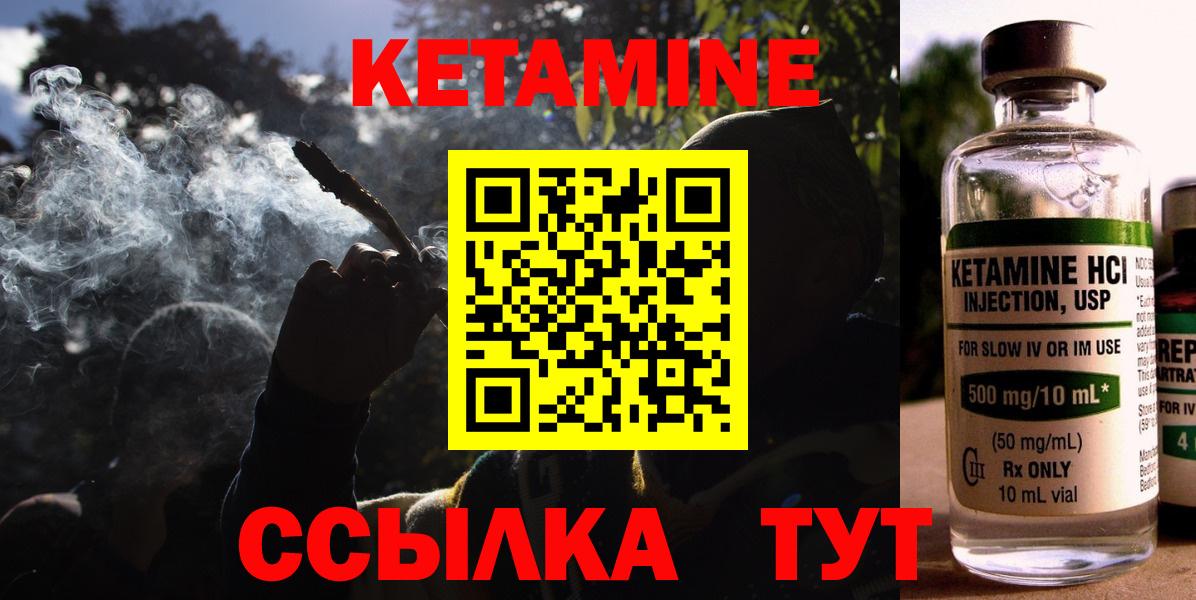 КЕТАМИН ketamine Юрга