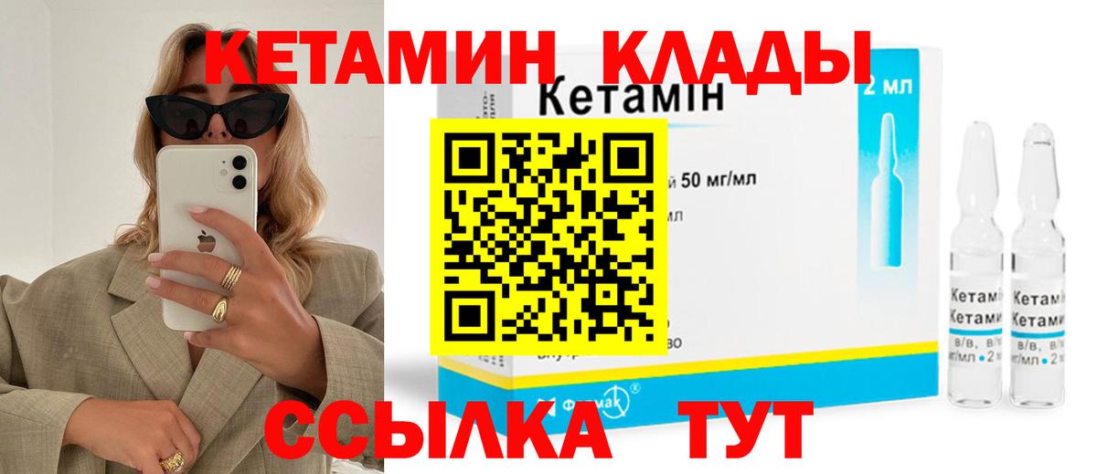 даркнет наркотические препараты  КЕТАМИН VHQ  Вход с VPN  КЕТАМИН ketamine  Юрга 