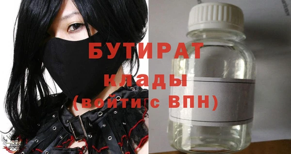 бутират Медногорск