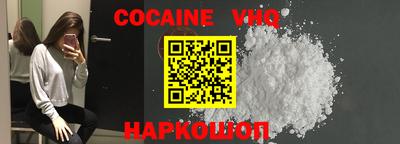 кокаин VHQ Свободный
