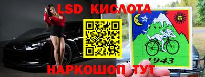марки lsd Севастополь