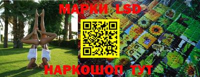 марки lsd Севастополь