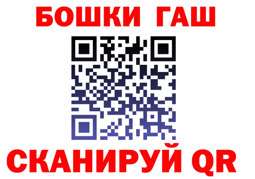 ГАШ гарик как войти дарк нет mega Юрга