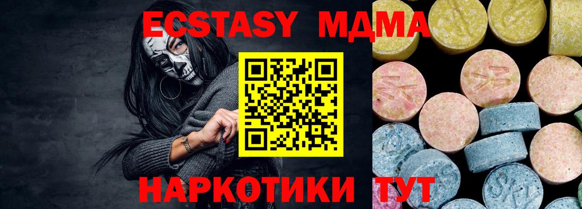 MDMA Molly  МДМА crystal  Юрга  МДМА  Вход с VPN 