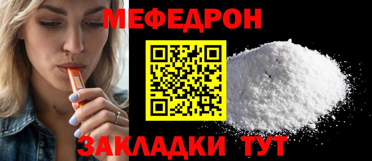 Мефедрон мяу мяу  Вход с VPN  Юрга  Меф мяу мяу 