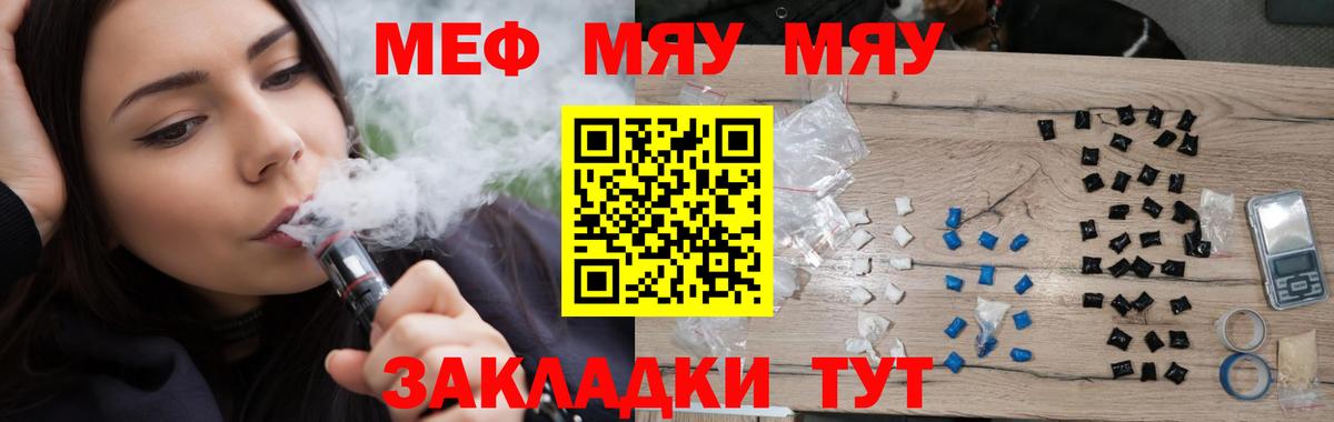 МЕФ мука Юрга