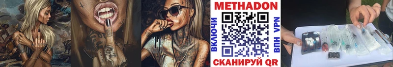 Купить  Юрга  МЕТАДОН VHQ 