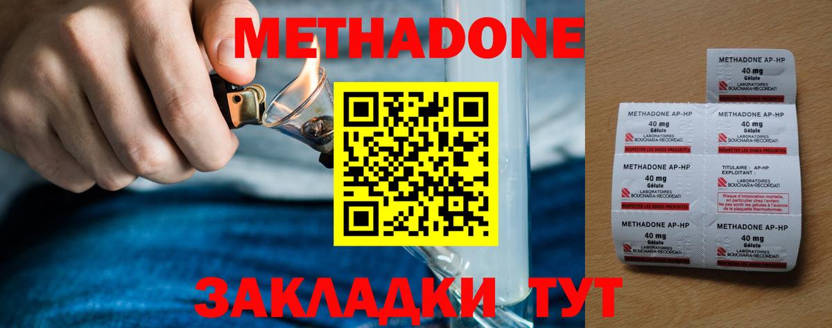 МЕГА tor  МЕТАДОН methadone  МЕТАДОН VHQ  Вход с VPN  Юрга 