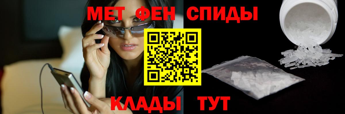 Метамфетамин Methamphetamine Юрга
