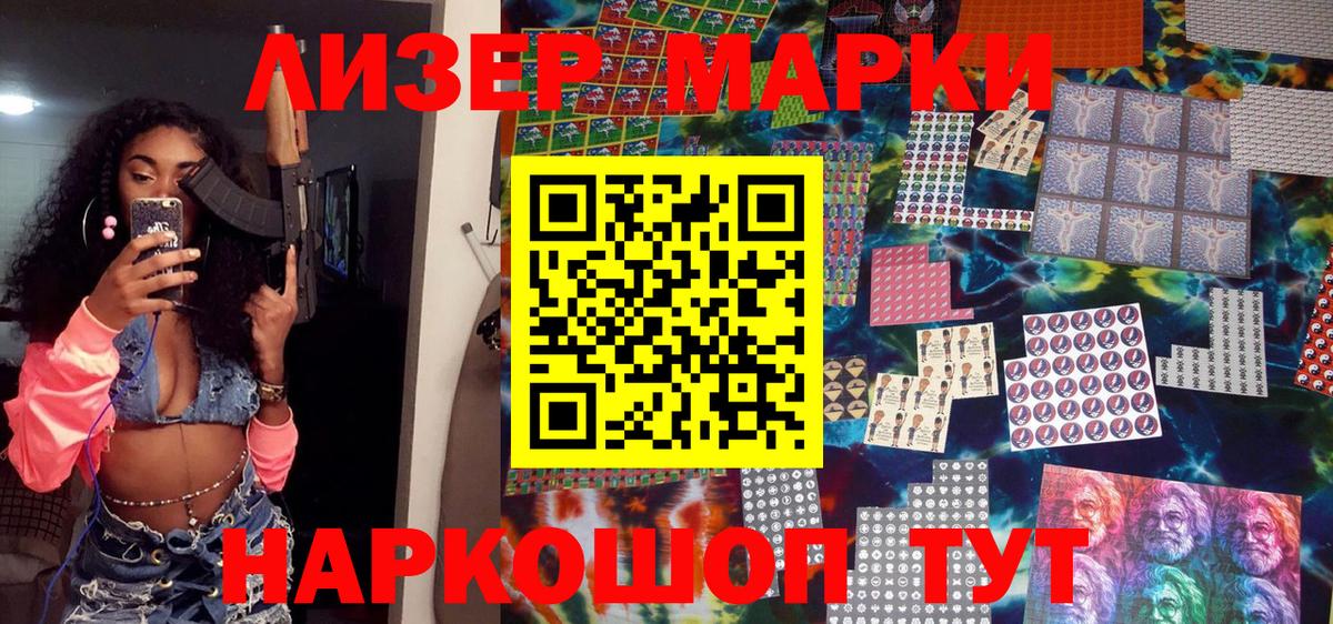 Марки 25I-NBOMe 1,5мг Юрга