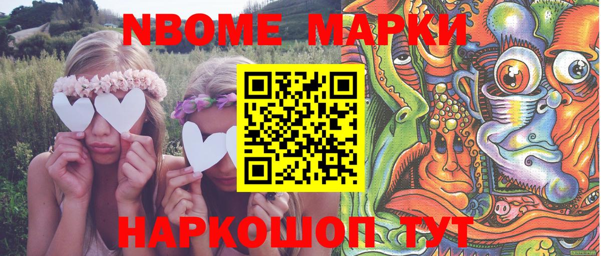 Марки N-bome  Вход с VPN  Юрга  Марки N-bome 1,5мг  Марки N-bome 1,5мг 