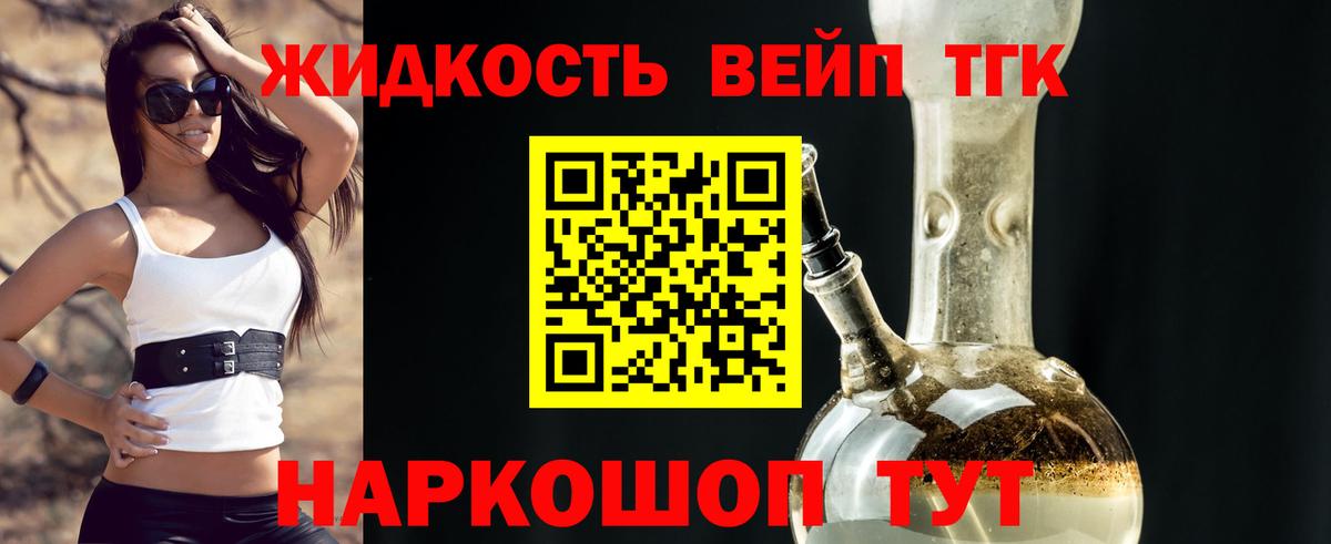 ТГК гашишное масло Юрга